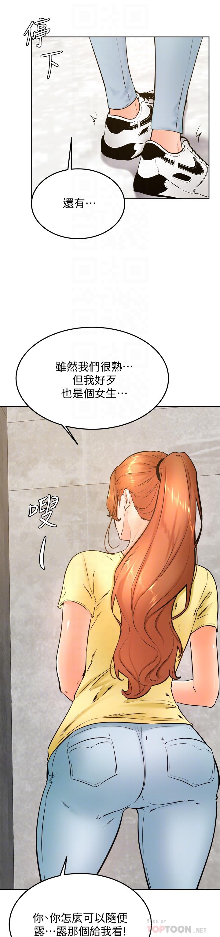 韩国漫画学弟,甘巴爹捏韩漫_学弟,甘巴爹捏-第28话-被兔女郎截胡了在线免费阅读-韩国漫画-第14张图片