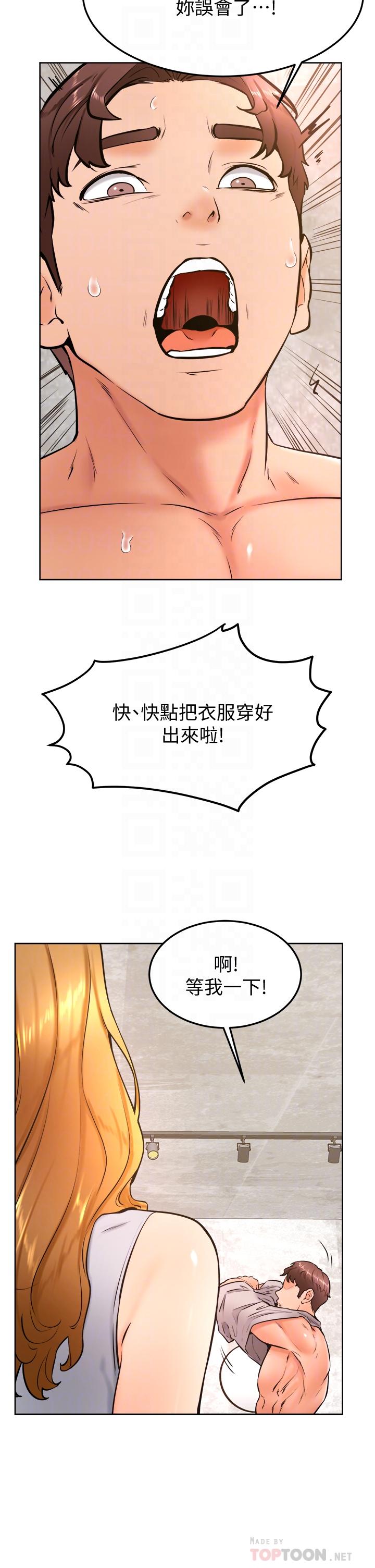 韩国漫画学弟,甘巴爹捏韩漫_学弟,甘巴爹捏-第28话-被兔女郎截胡了在线免费阅读-韩国漫画-第16张图片