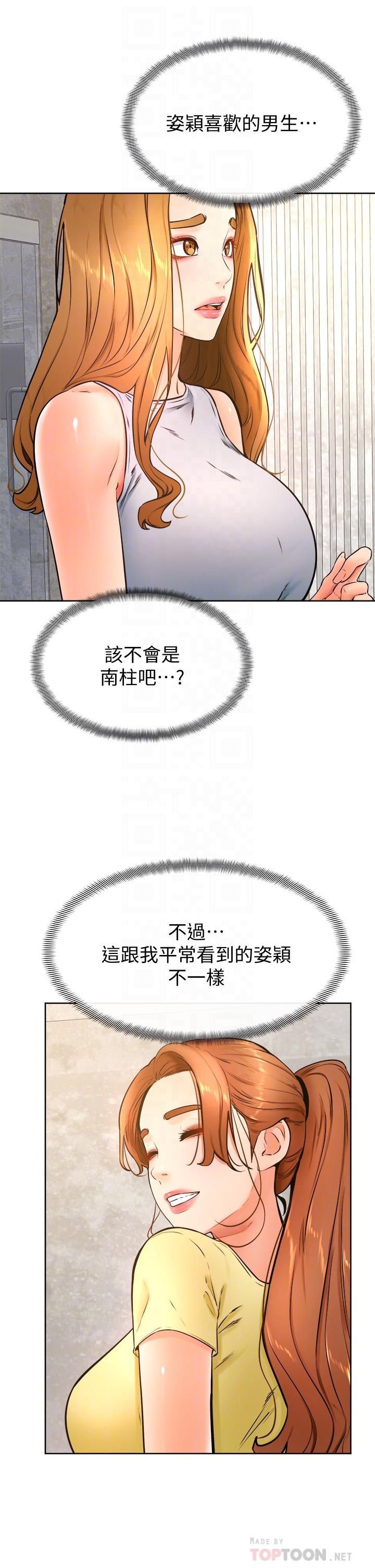 韩国漫画学弟,甘巴爹捏韩漫_学弟,甘巴爹捏-第28话-被兔女郎截胡了在线免费阅读-韩国漫画-第18张图片