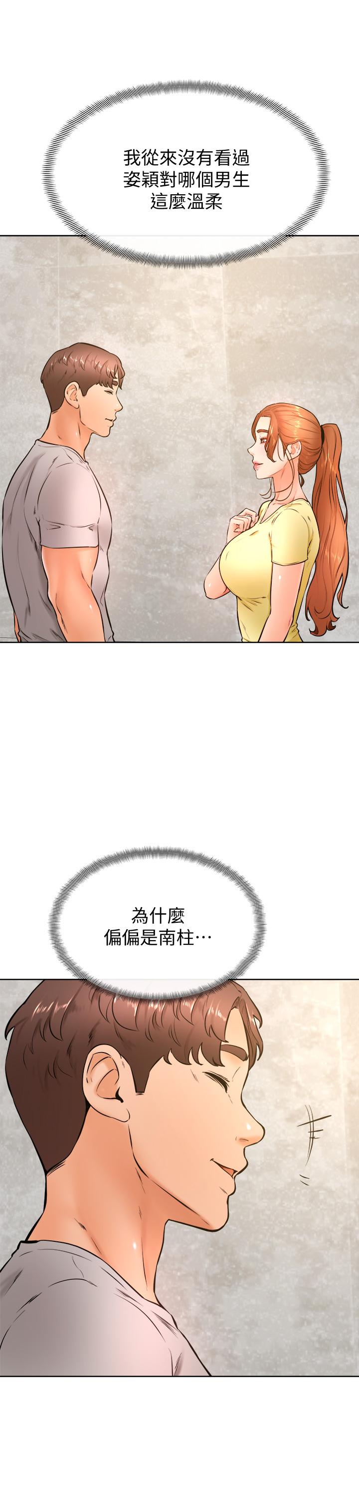 韩国漫画学弟,甘巴爹捏韩漫_学弟,甘巴爹捏-第28话-被兔女郎截胡了在线免费阅读-韩国漫画-第19张图片