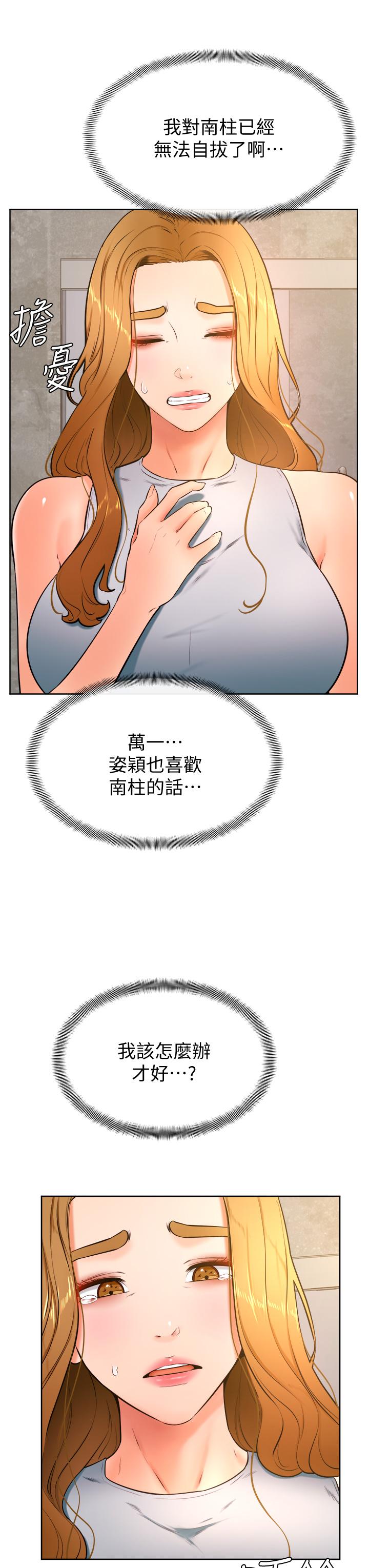 韩国漫画学弟,甘巴爹捏韩漫_学弟,甘巴爹捏-第28话-被兔女郎截胡了在线免费阅读-韩国漫画-第20张图片