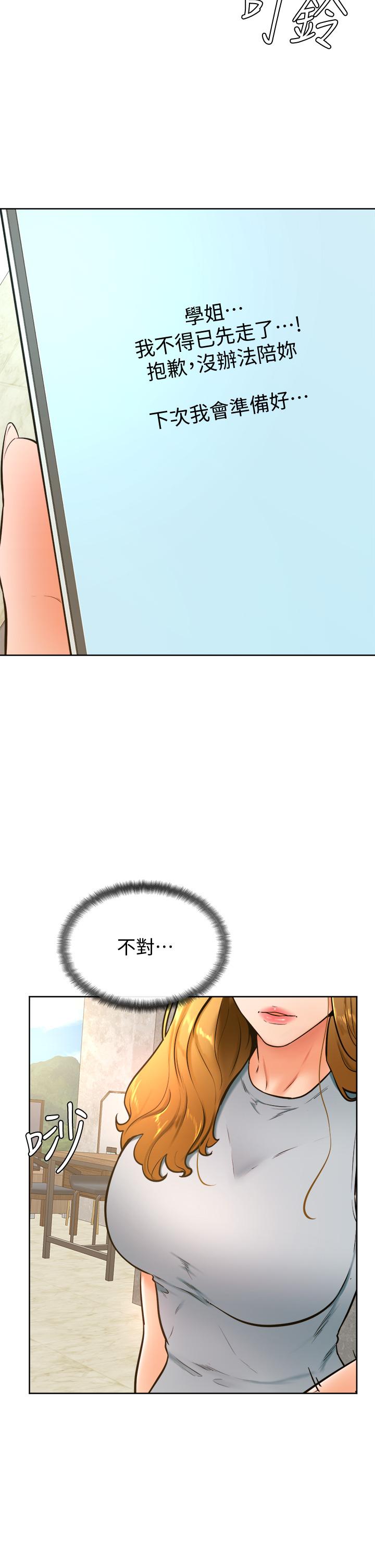 韩国漫画学弟,甘巴爹捏韩漫_学弟,甘巴爹捏-第28话-被兔女郎截胡了在线免费阅读-韩国漫画-第21张图片