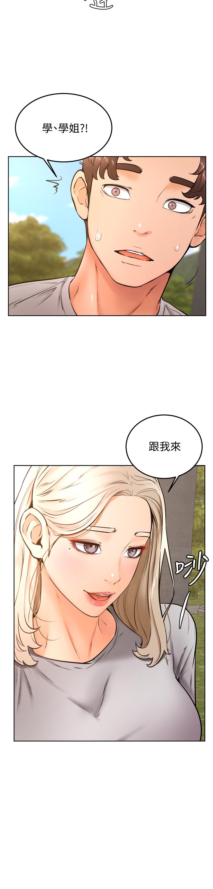 韩国漫画学弟,甘巴爹捏韩漫_学弟,甘巴爹捏-第28话-被兔女郎截胡了在线免费阅读-韩国漫画-第32张图片