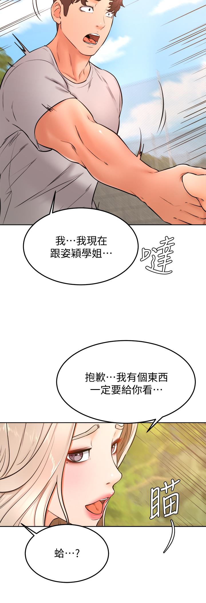 韩国漫画学弟,甘巴爹捏韩漫_学弟,甘巴爹捏-第28话-被兔女郎截胡了在线免费阅读-韩国漫画-第34张图片