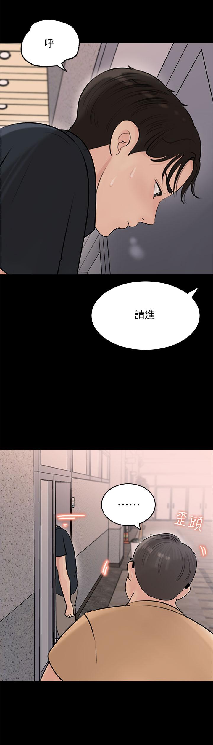 韩国漫画深入小姨子韩漫_深入小姨子-第15话-姐夫，你在色色吗在线免费阅读-韩国漫画-第2张图片