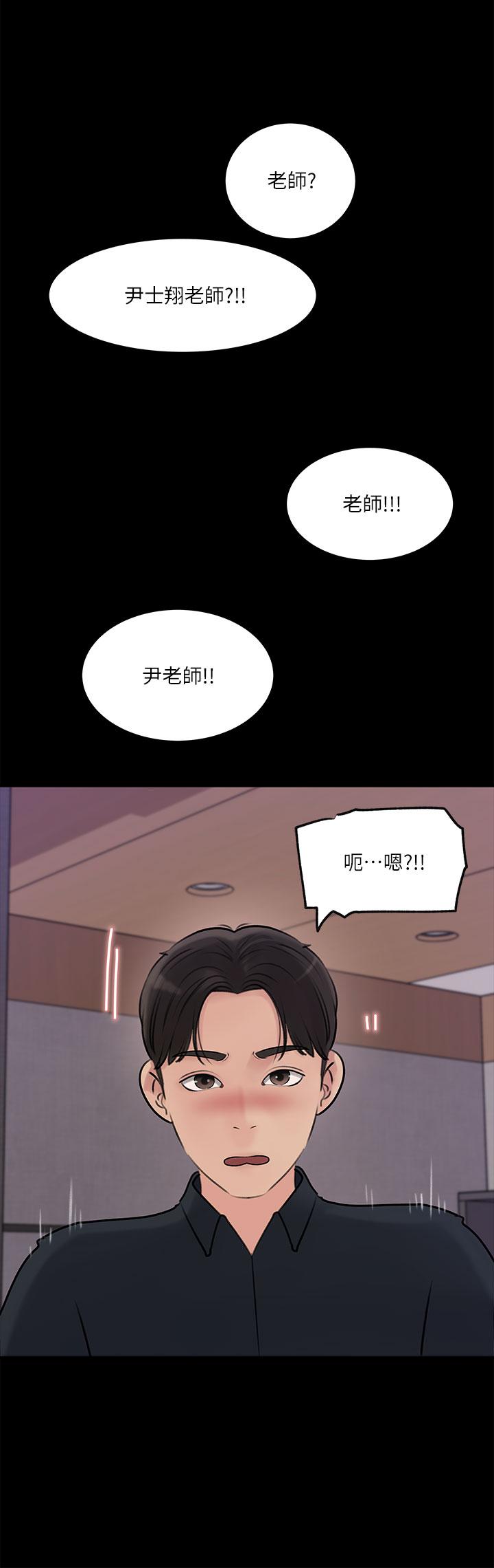 韩国漫画深入小姨子韩漫_深入小姨子-第15话-姐夫，你在色色吗在线免费阅读-韩国漫画-第7张图片