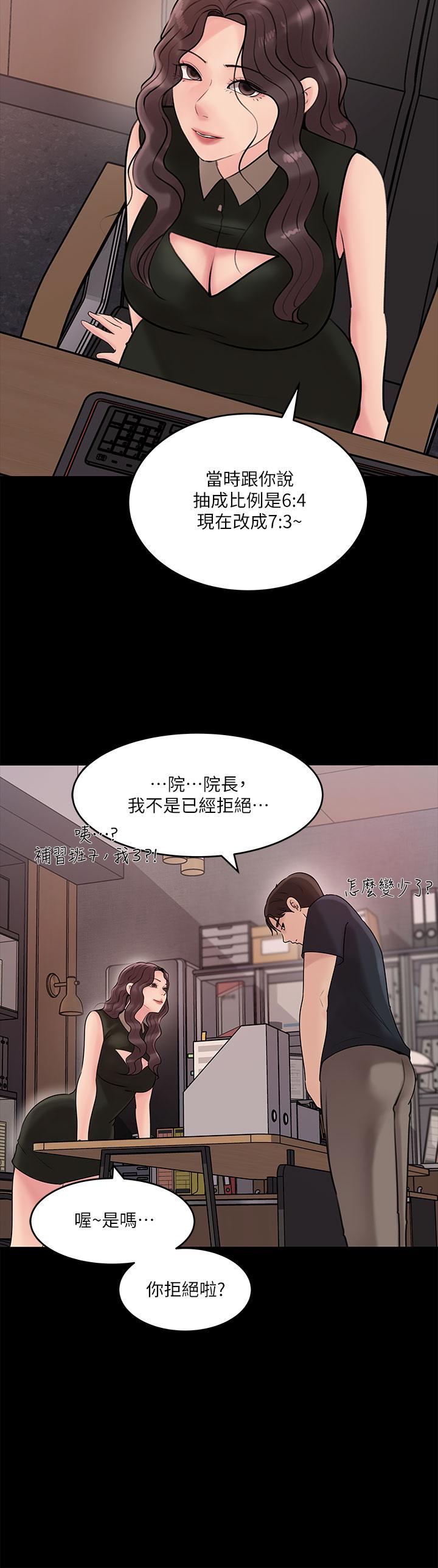 韩国漫画深入小姨子韩漫_深入小姨子-第15话-姐夫，你在色色吗在线免费阅读-韩国漫画-第9张图片