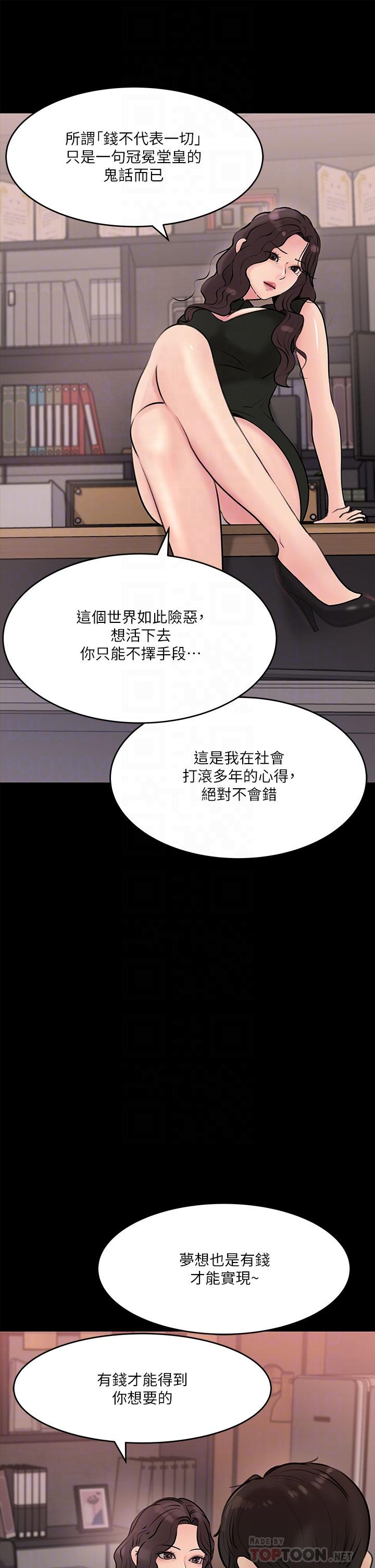 韩国漫画深入小姨子韩漫_深入小姨子-第15话-姐夫，你在色色吗在线免费阅读-韩国漫画-第12张图片