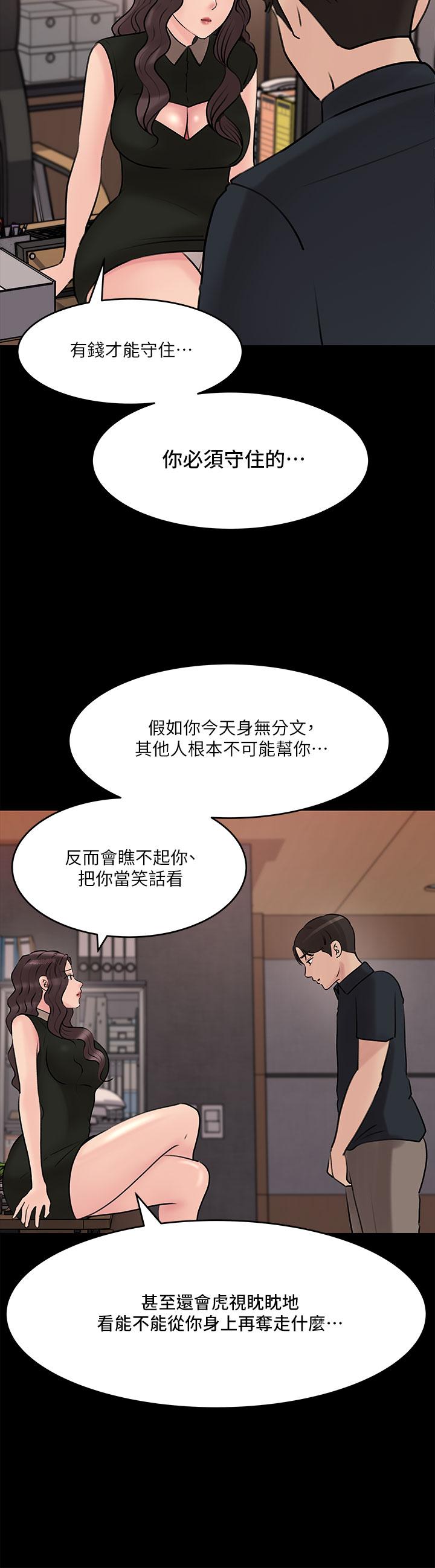 韩国漫画深入小姨子韩漫_深入小姨子-第15话-姐夫，你在色色吗在线免费阅读-韩国漫画-第13张图片