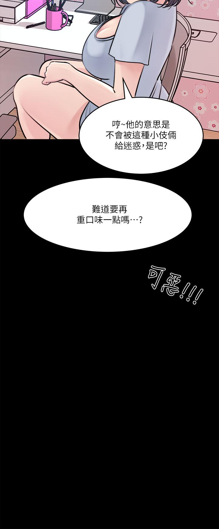 韩国漫画深入小姨子韩漫_深入小姨子-第15话-姐夫，你在色色吗在线免费阅读-韩国漫画-第21张图片