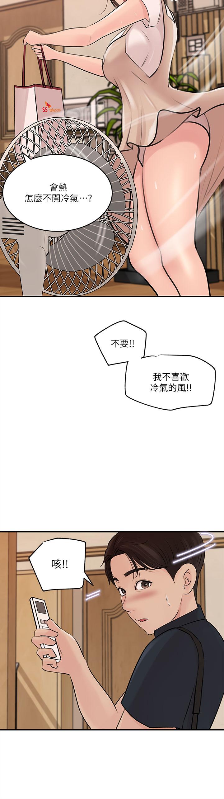 韩国漫画深入小姨子韩漫_深入小姨子-第15话-姐夫，你在色色吗在线免费阅读-韩国漫画-第27张图片