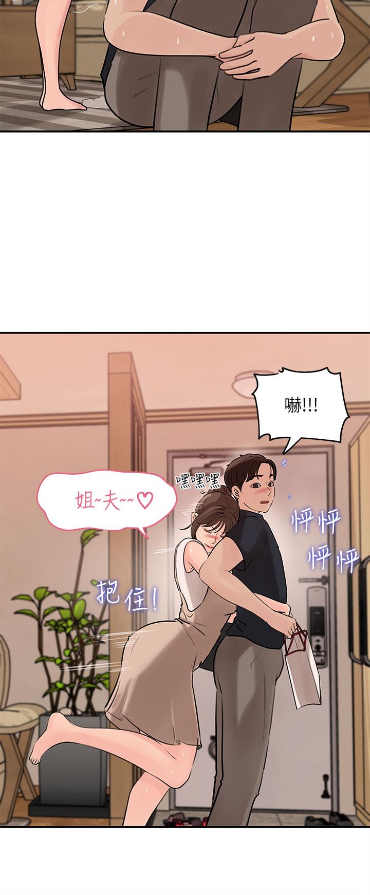 韩国漫画深入小姨子韩漫_深入小姨子-第15话-姐夫，你在色色吗在线免费阅读-韩国漫画-第29张图片