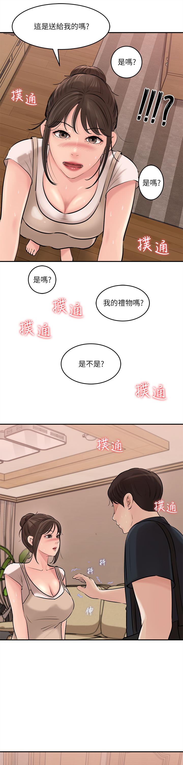 韩国漫画深入小姨子韩漫_深入小姨子-第15话-姐夫，你在色色吗在线免费阅读-韩国漫画-第30张图片