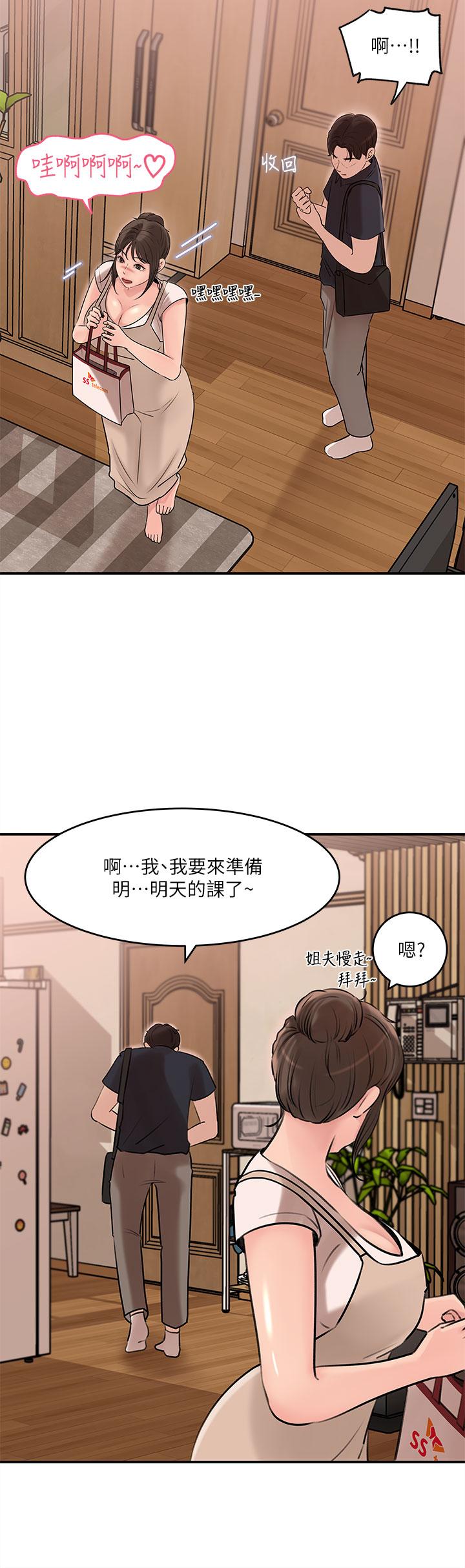 韩国漫画深入小姨子韩漫_深入小姨子-第15话-姐夫，你在色色吗在线免费阅读-韩国漫画-第31张图片