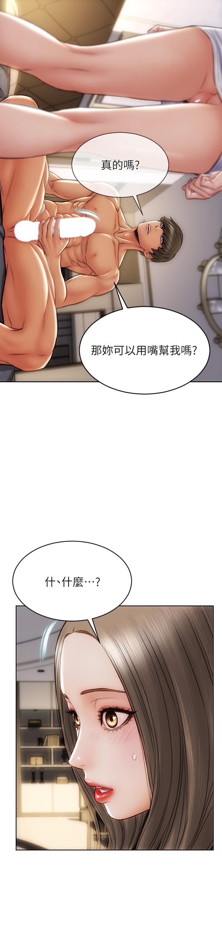 韩国漫画致命坏男人韩漫_致命坏男人-第38话-温柔的舔就可以了在线免费阅读-韩国漫画-第10张图片