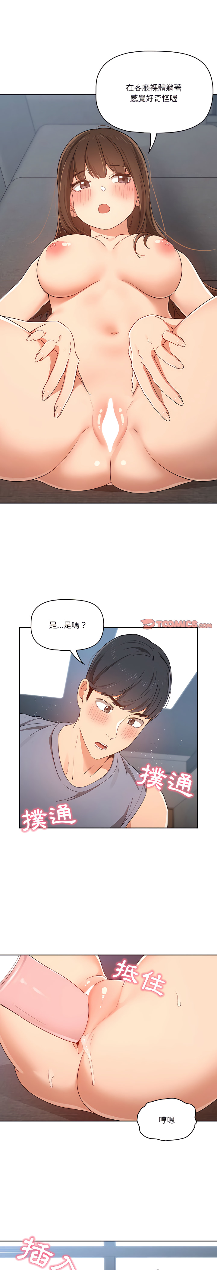 韩国漫画疫情期间的家教生活韩漫_疫情期间的家教生活-第19章在线免费阅读-韩国漫画-第7张图片