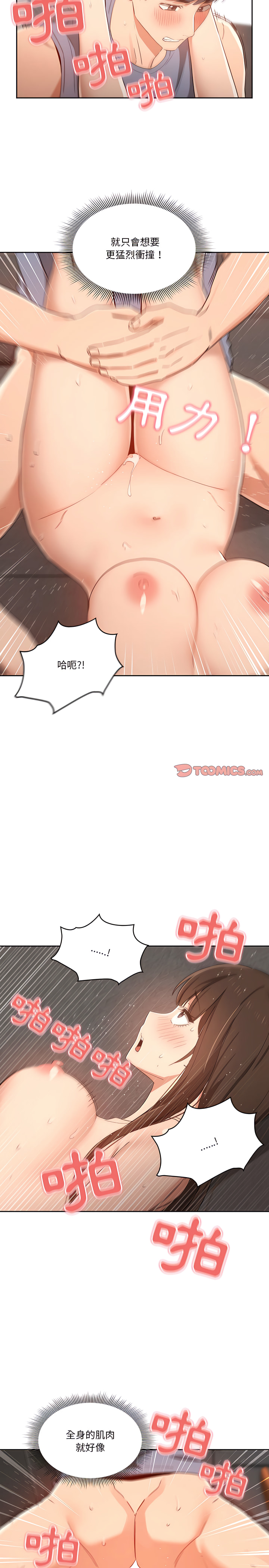 韩国漫画疫情期间的家教生活韩漫_疫情期间的家教生活-第19章在线免费阅读-韩国漫画-第13张图片