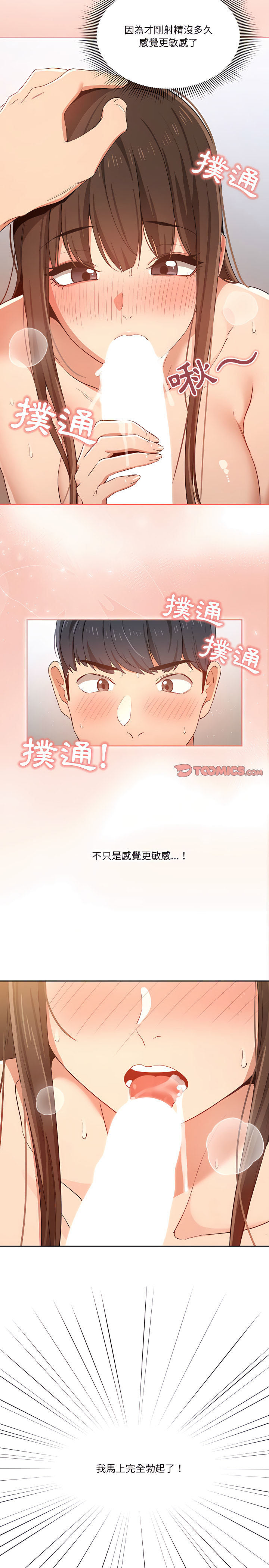 韩国漫画疫情期间的家教生活韩漫_疫情期间的家教生活-第19章在线免费阅读-韩国漫画-第21张图片