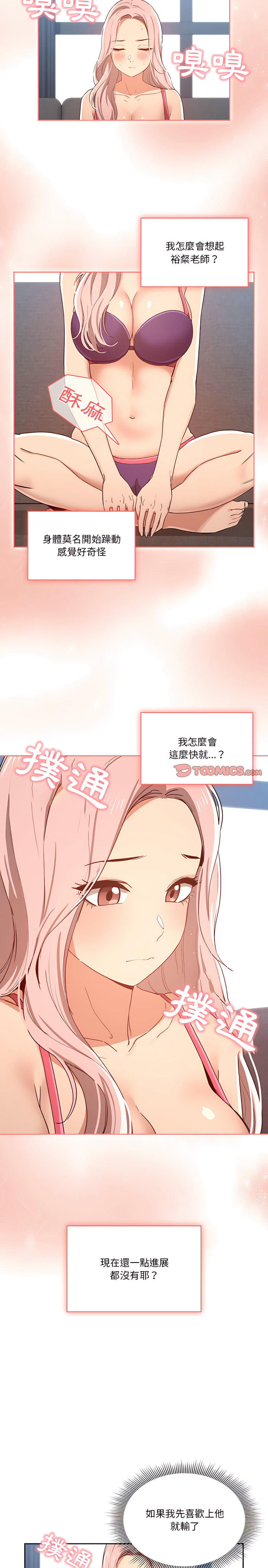 韩国漫画疫情期间的家教生活韩漫_疫情期间的家教生活-第20章在线免费阅读-韩国漫画-第19张图片