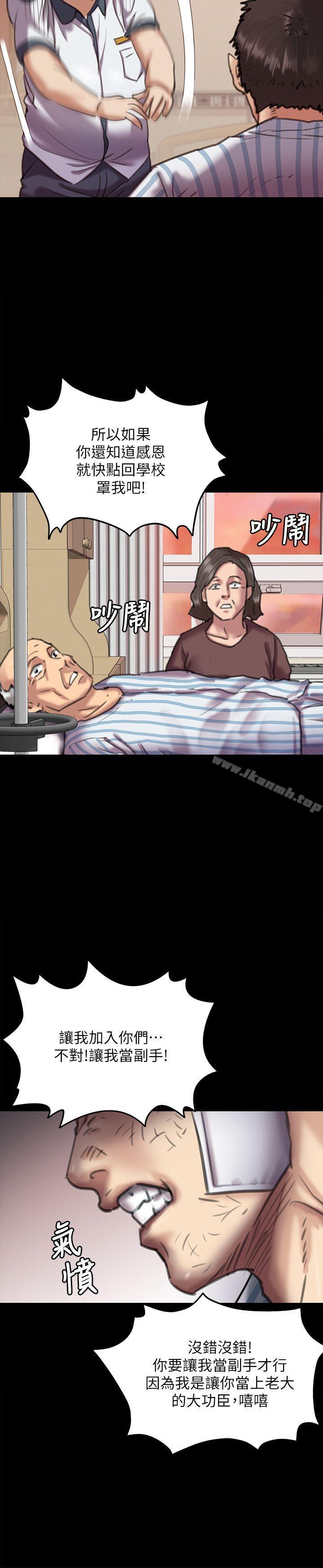 韩国漫画韩漫_傀儡-第66话-大受打击的俊彪在线免费阅读-韩国漫画-第8张图片