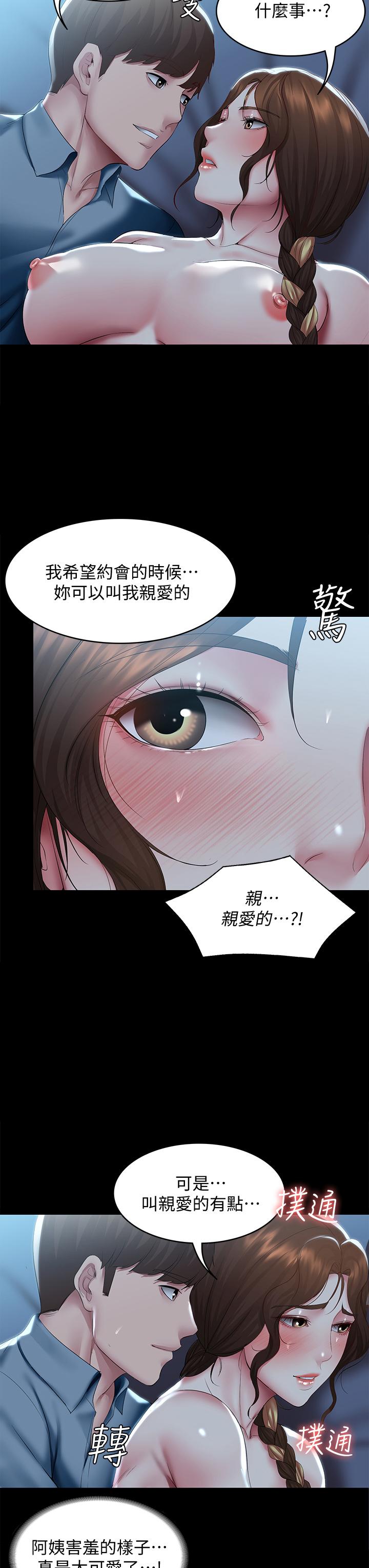 韩国漫画寄宿日记韩漫_寄宿日记-第104话-在摩天轮里开战在线免费阅读-韩国漫画-第9张图片