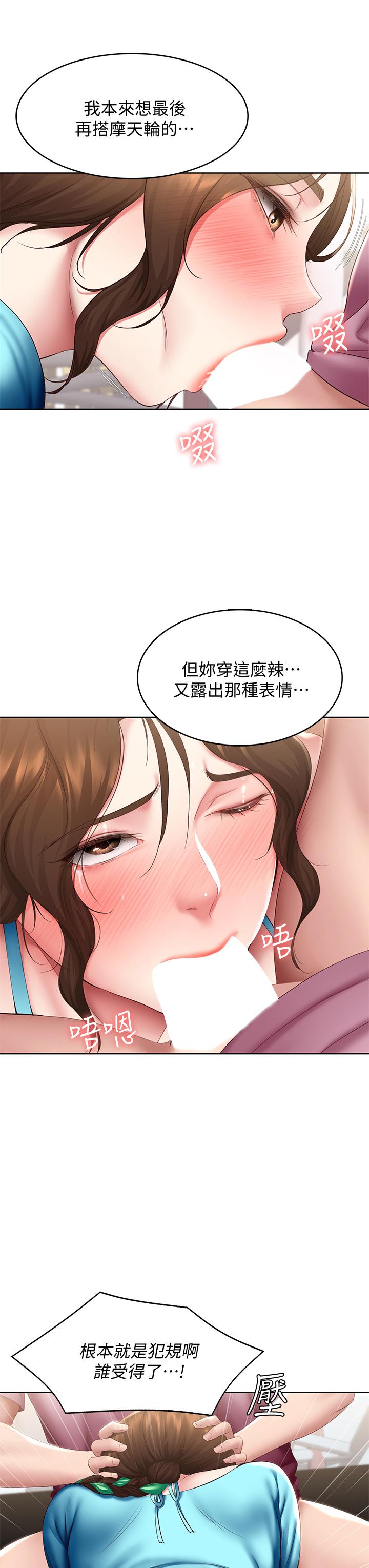 韩国漫画寄宿日记韩漫_寄宿日记-第104话-在摩天轮里开战在线免费阅读-韩国漫画-第13张图片