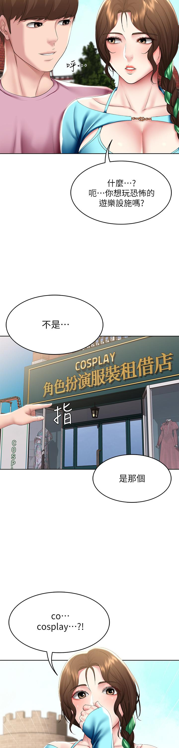 韩国漫画寄宿日记韩漫_寄宿日记-第104话-在摩天轮里开战在线免费阅读-韩国漫画-第34张图片