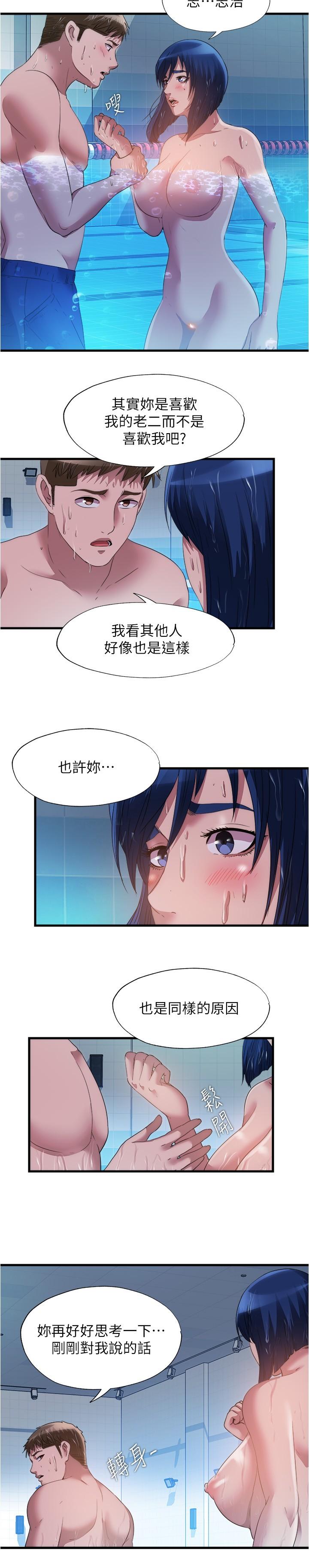 韩国漫画满溢游泳池韩漫_满溢游泳池-第78话-在水里享受海茵姐的鲍鱼在线免费阅读-韩国漫画-第3张图片