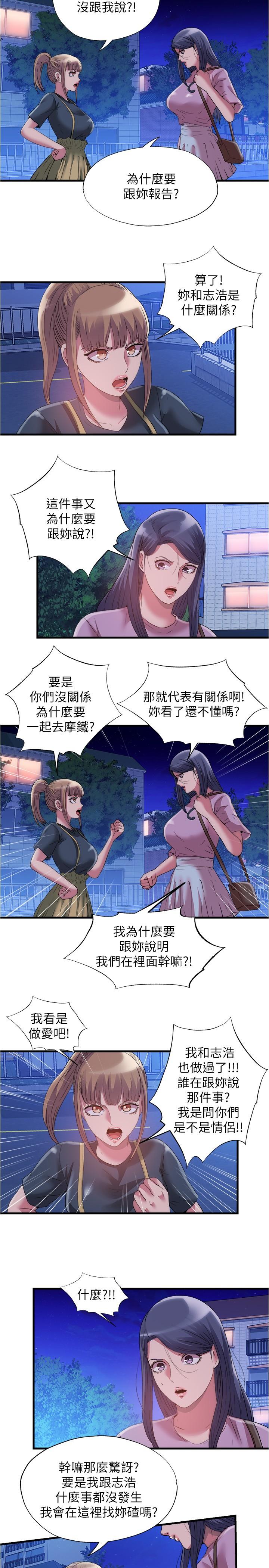 韩国漫画满溢游泳池韩漫_满溢游泳池-第78话-在水里享受海茵姐的鲍鱼在线免费阅读-韩国漫画-第5张图片