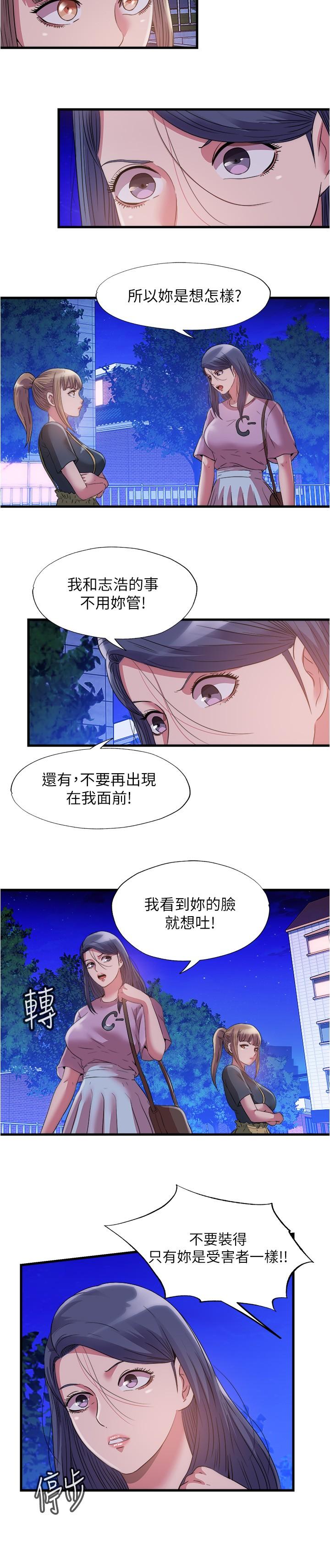 韩国漫画满溢游泳池韩漫_满溢游泳池-第78话-在水里享受海茵姐的鲍鱼在线免费阅读-韩国漫画-第15张图片