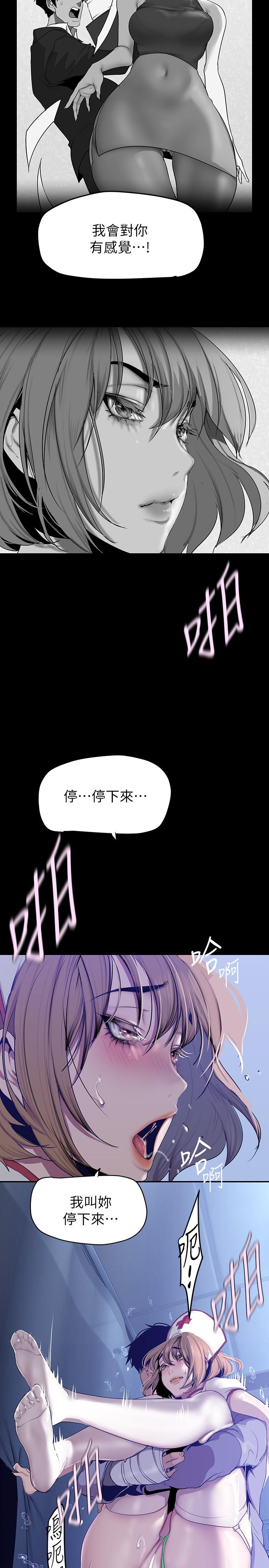 韩国漫画美丽新世界韩漫_美丽新世界-第154话-安小薇课长大胆的提议在线免费阅读-韩国漫画-第5张图片