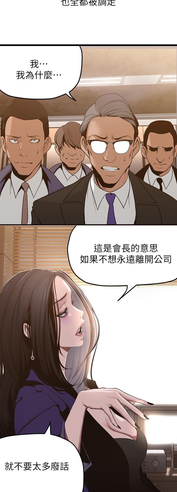 韩国漫画美丽新世界韩漫_美丽新世界-第154话-安小薇课长大胆的提议在线免费阅读-韩国漫画-第19张图片