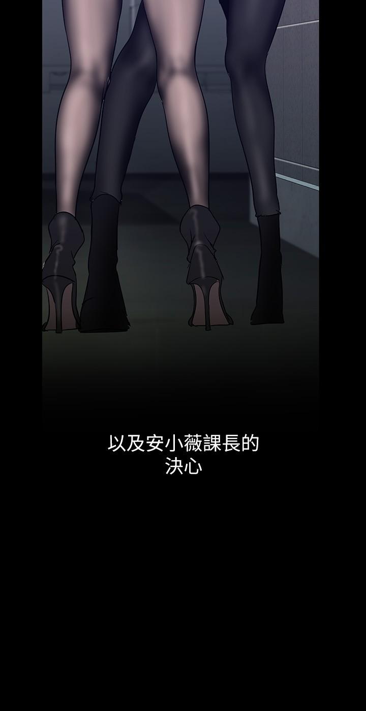 韩国漫画美丽新世界韩漫_美丽新世界-第154话-安小薇课长大胆的提议在线免费阅读-韩国漫画-第23张图片