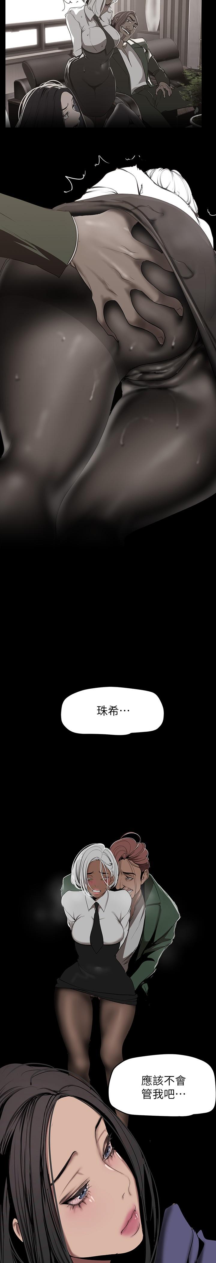 韩国漫画美丽新世界韩漫_美丽新世界-第154话-安小薇课长大胆的提议在线免费阅读-韩国漫画-第26张图片