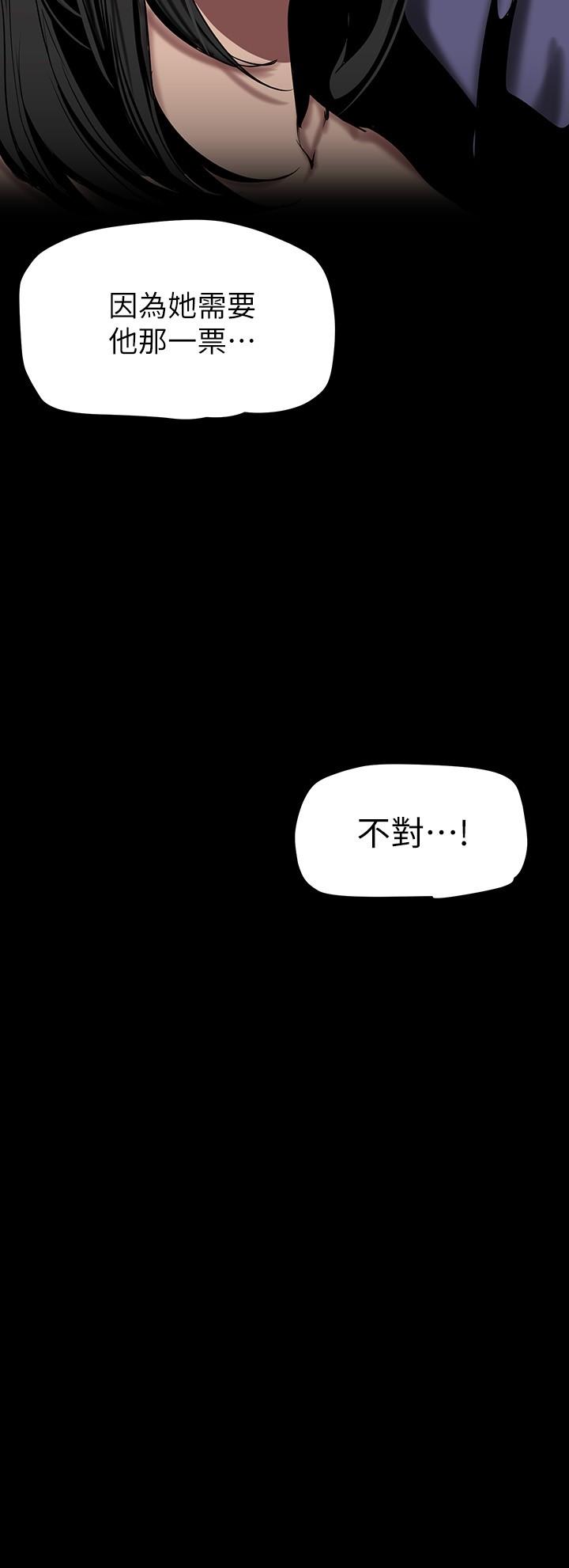 韩国漫画美丽新世界韩漫_美丽新世界-第154话-安小薇课长大胆的提议在线免费阅读-韩国漫画-第27张图片