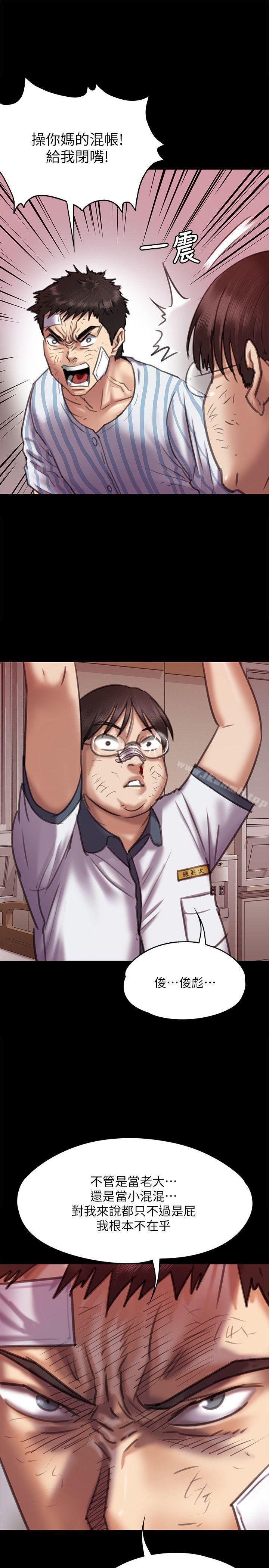 韩国漫画韩漫_傀儡-第66话-大受打击的俊彪在线免费阅读-韩国漫画-第9张图片