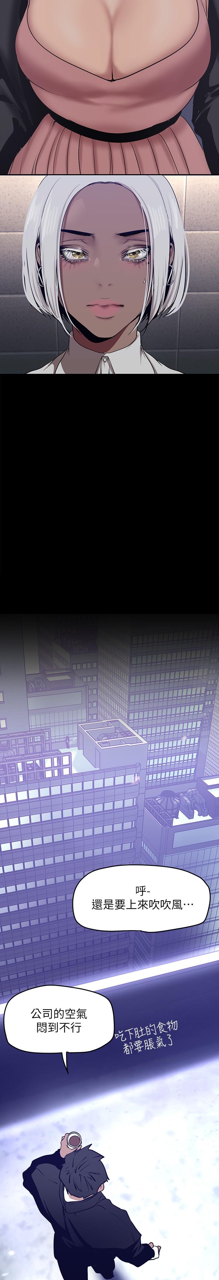 韩国漫画美丽新世界韩漫_美丽新世界-第154话-安小薇课长大胆的提议在线免费阅读-韩国漫画-第30张图片