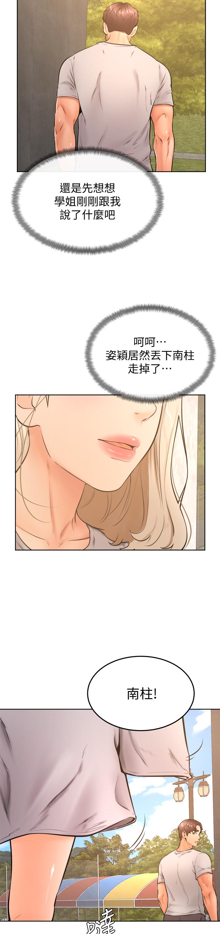 韩国漫画夏日湿身剧场韩漫_夏日湿身剧场-第6话-夏日初体验1在线免费阅读-韩国漫画-第12张图片