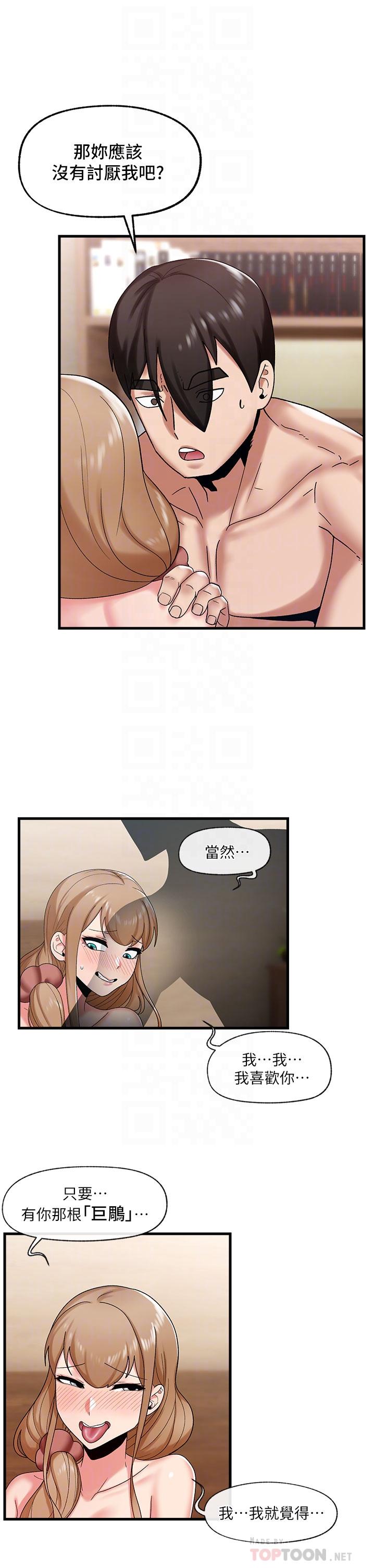 韩国漫画指导女大生韩漫_指导女大生-第49话-教授，我是你的了在线免费阅读-韩国漫画-第3张图片