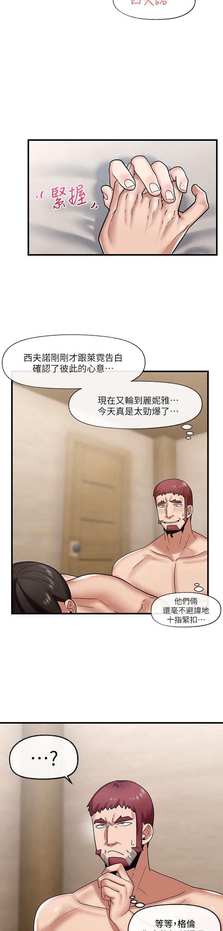 韩国漫画指导女大生韩漫_指导女大生-第49话-教授，我是你的了在线免费阅读-韩国漫画-第6张图片