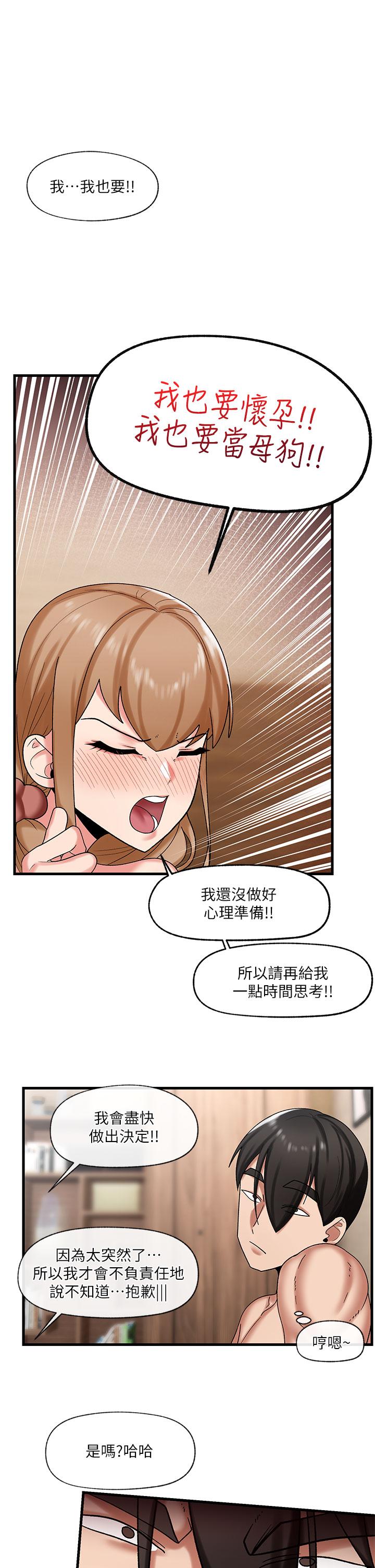 韩国漫画指导女大生韩漫_指导女大生-第49话-教授，我是你的了在线免费阅读-韩国漫画-第17张图片