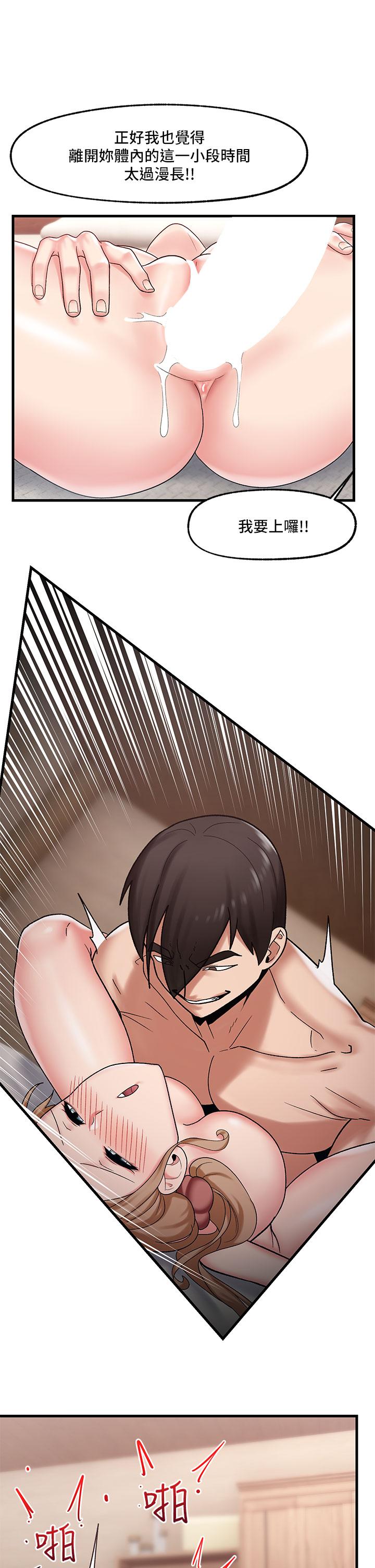 韩国漫画指导女大生韩漫_指导女大生-第49话-教授，我是你的了在线免费阅读-韩国漫画-第20张图片