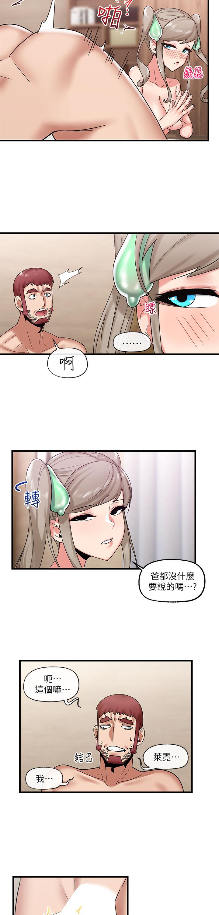 韩国漫画指导女大生韩漫_指导女大生-第49话-教授，我是你的了在线免费阅读-韩国漫画-第21张图片