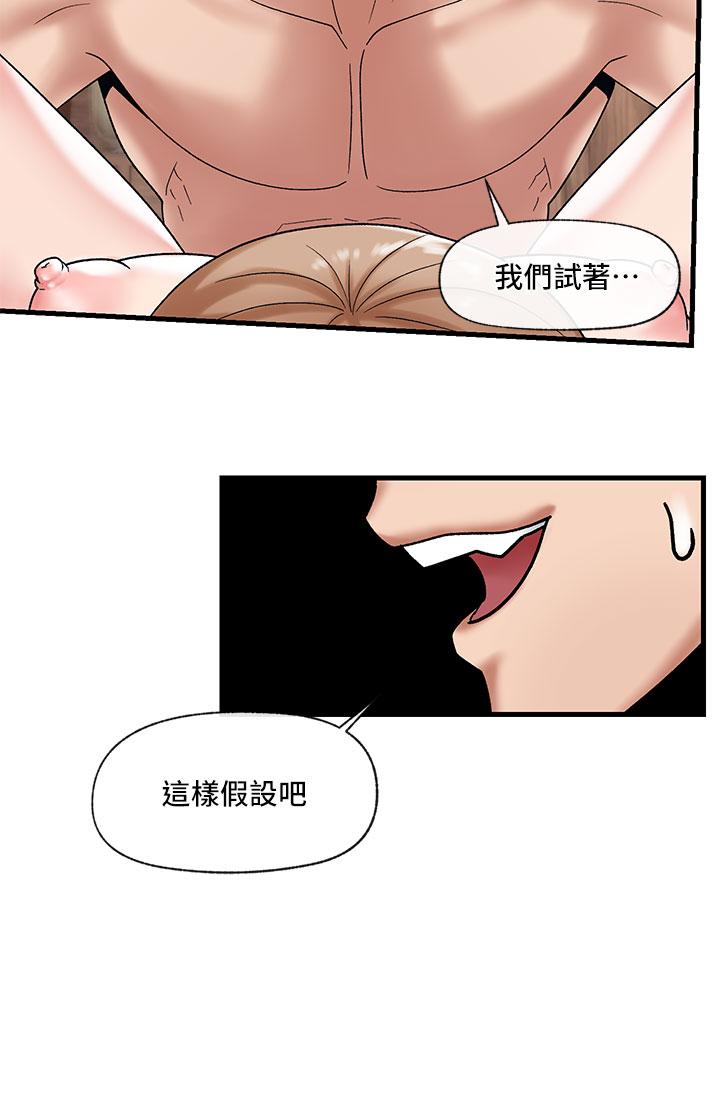 韩国漫画指导女大生韩漫_指导女大生-第49话-教授，我是你的了在线免费阅读-韩国漫画-第25张图片