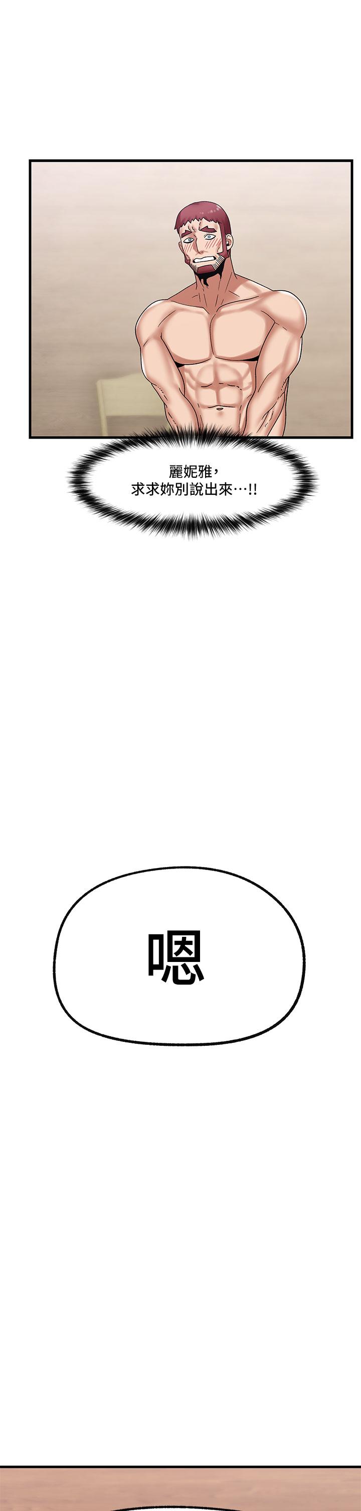 韩国漫画指导女大生韩漫_指导女大生-第49话-教授，我是你的了在线免费阅读-韩国漫画-第29张图片