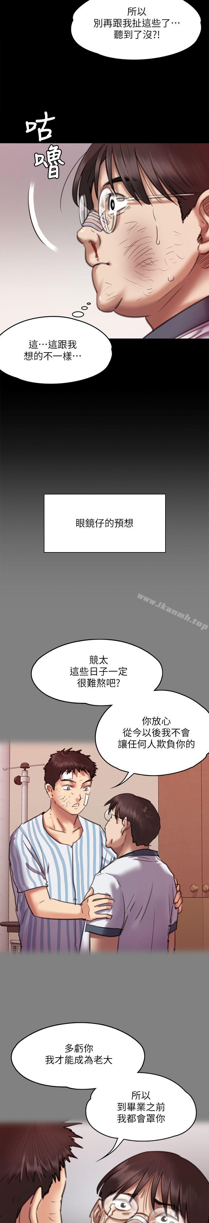 韩国漫画韩漫_傀儡-第66话-大受打击的俊彪在线免费阅读-韩国漫画-第10张图片