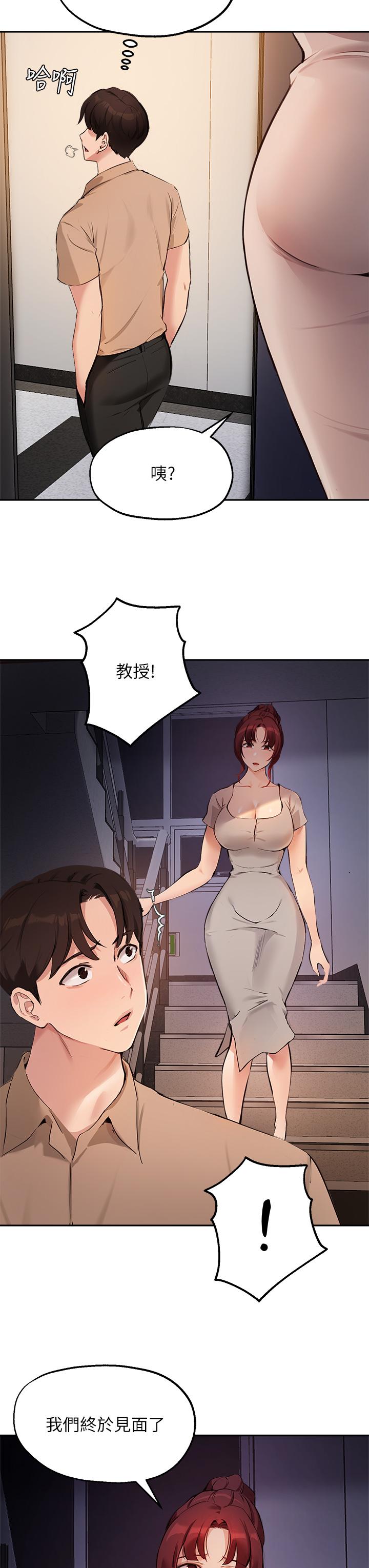 韩国漫画指导女大生韩漫_指导女大生-第49话-教授，我是你的了在线免费阅读-韩国漫画-第32张图片