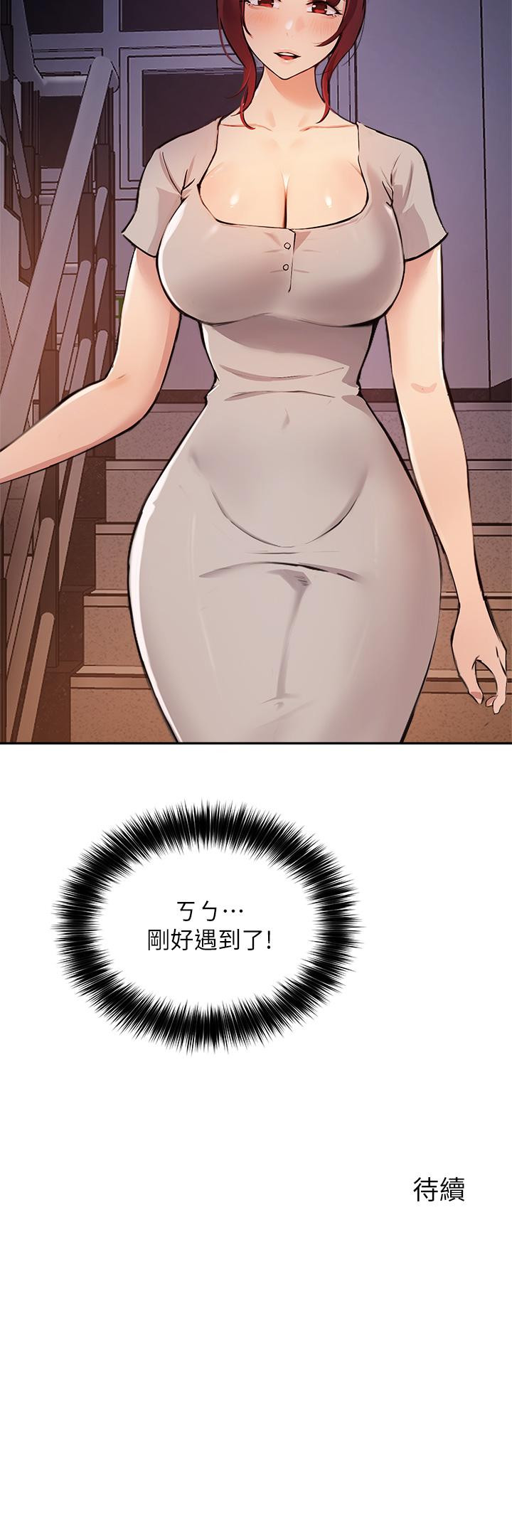 韩国漫画指导女大生韩漫_指导女大生-第49话-教授，我是你的了在线免费阅读-韩国漫画-第33张图片