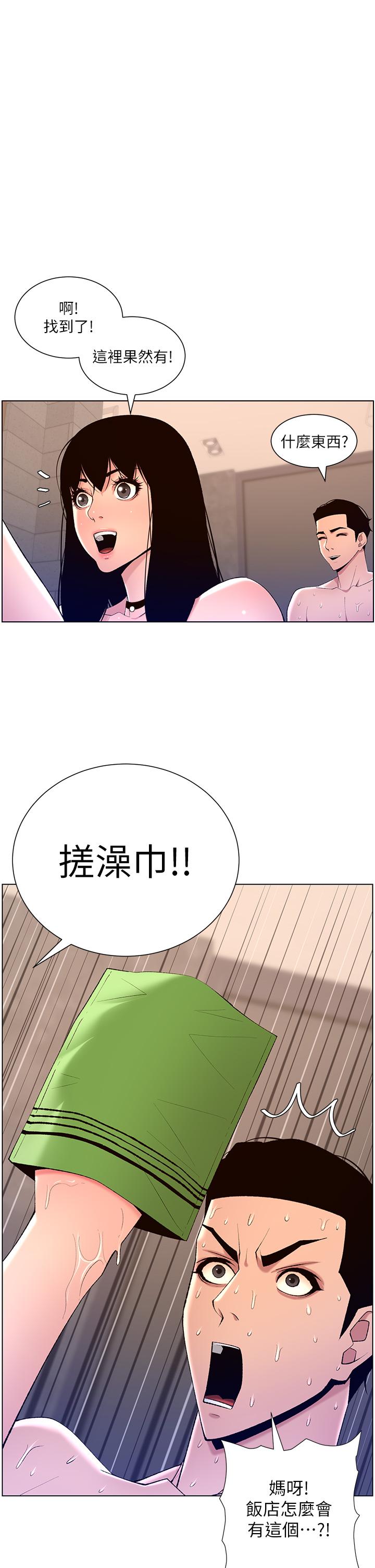 韩国漫画帝王App韩漫_帝王App-第29话-棒棒太大塞不进来在线免费阅读-韩国漫画-第1张图片