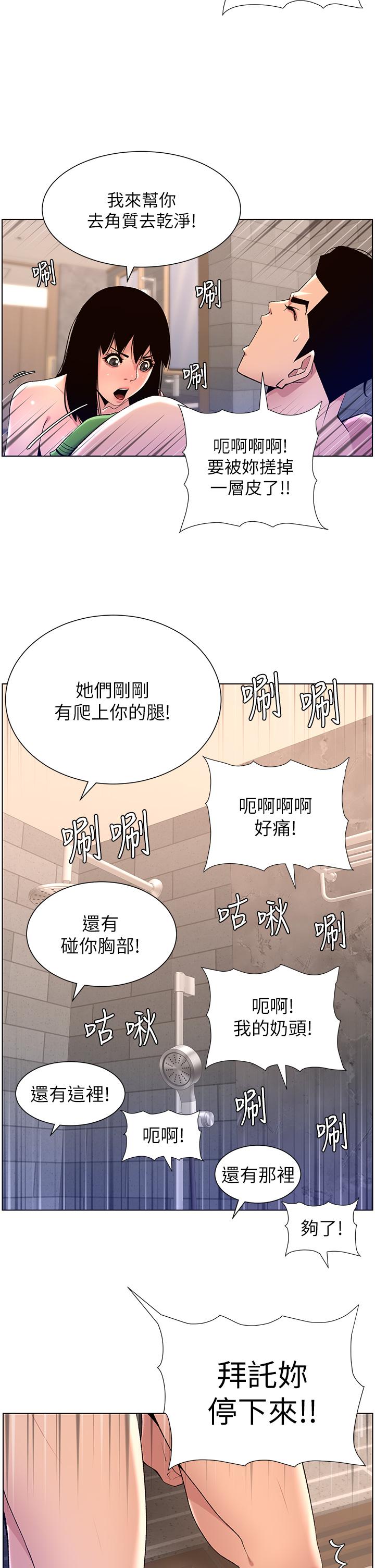 韩国漫画帝王App韩漫_帝王App-第29话-棒棒太大塞不进来在线免费阅读-韩国漫画-第2张图片